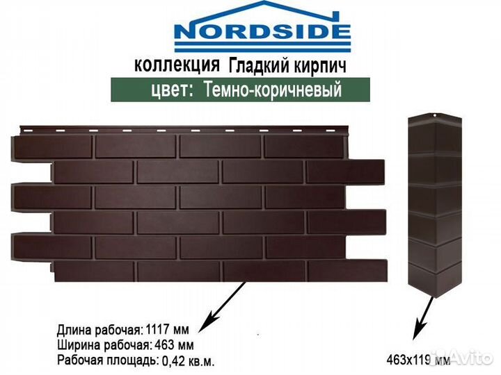 Фасадные панели Nordside Гладкий кирпич
