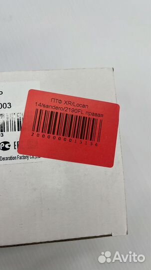 Фара птф LADA Granta FL правая