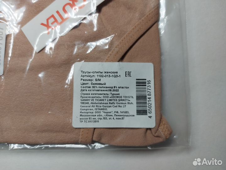 Трусы слипы Qutex