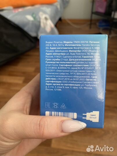 Умная розетка яндекс