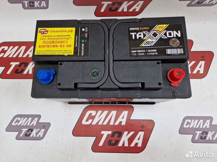 Аккумулятор Taxxon 80ач