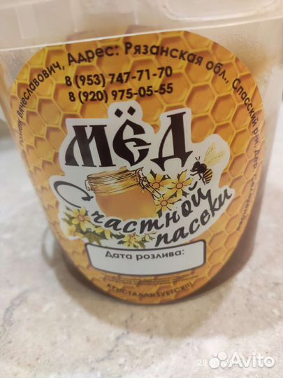 Пыльца пчелиная (2023 года)