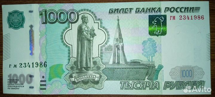 Купюры с датой рождения