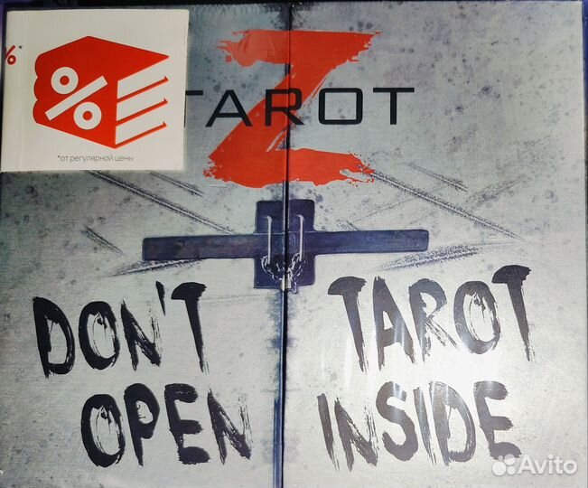 Таро Z. Limited and Numbered Edition
