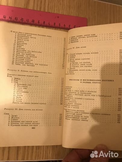 Журнал Охота и Рыбалка 2020 № 9 10 11 12,1