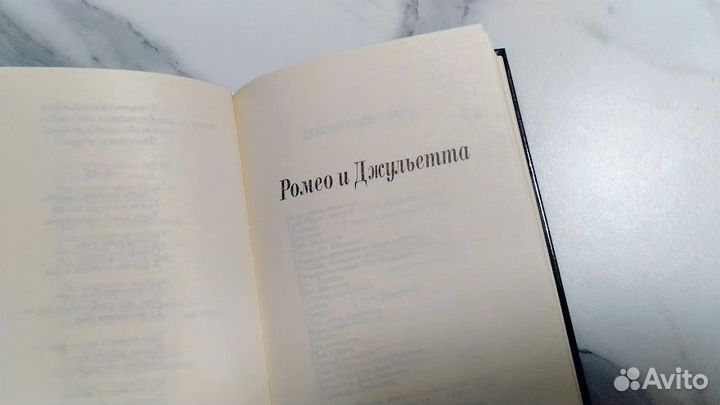 Уильям Шекспир - Сонеты / Ромео и Джульетта