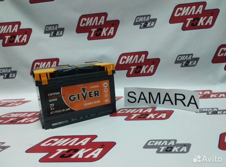 Аккумулятор для Грейт Вол Ховер Н5 giver 77 (сам.)