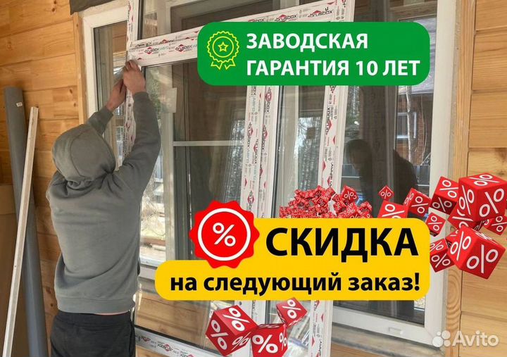 Пластиковые окна и двери пвх