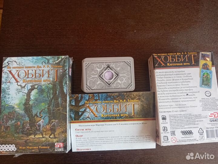Карточная игра Хоббит