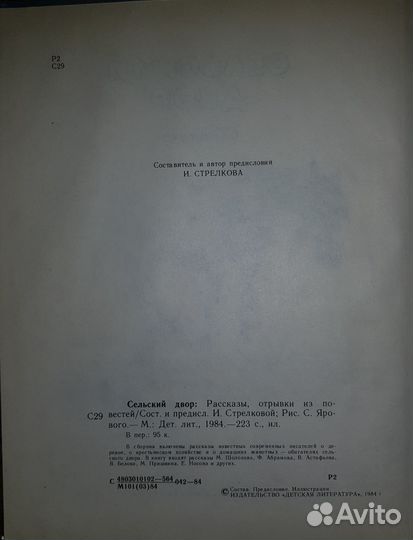 Детская литература СССР