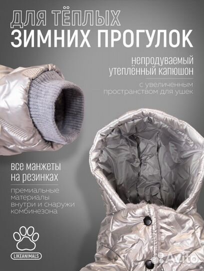 Комбинезон зимний для собак