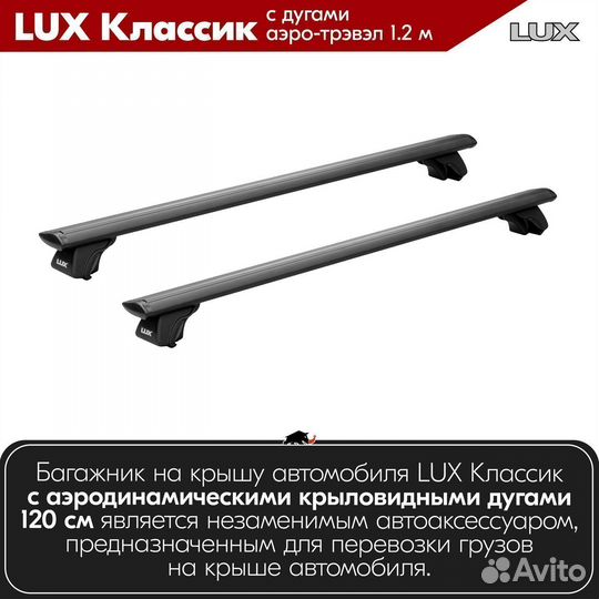 Багажник LUX классик B Skoda Forman 1991-1995