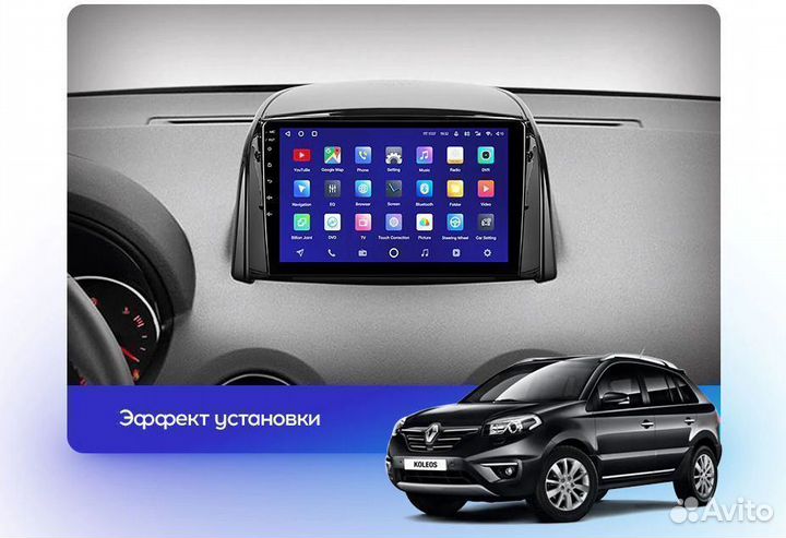 Renault Koleos 2008-2016 магнитола Андроид