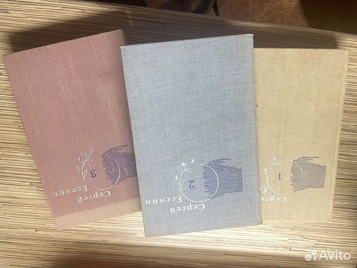 Сргей Есенин. сборник