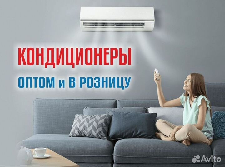 Кондиционеры с монтажом