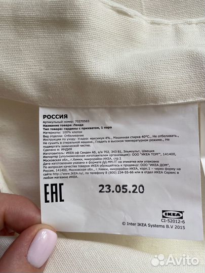 Шторы икеа Ленда на петлях 140х300