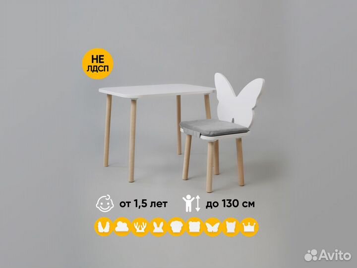 Детский стол и стул