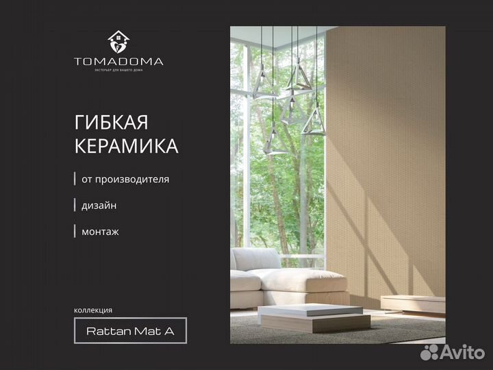 Гибкая керамика Звездный камень