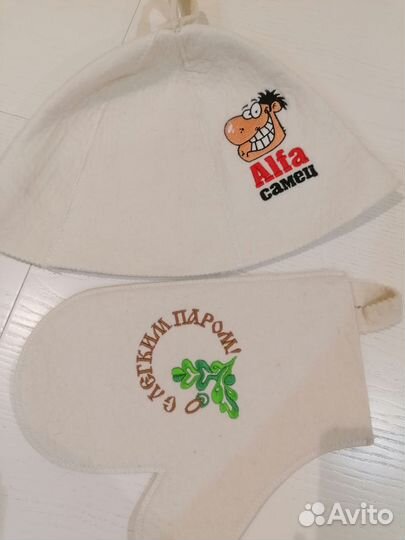 Банный набор мужской