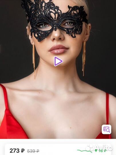 Венецианская маска