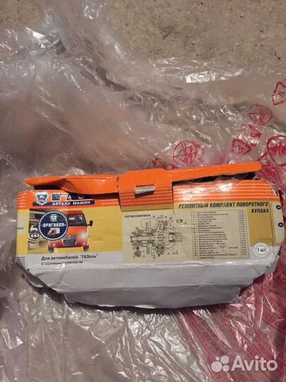 Шкворня газель