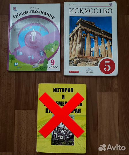 Учебники 5-9 класс