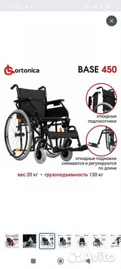 Инвалидная коляска новая
