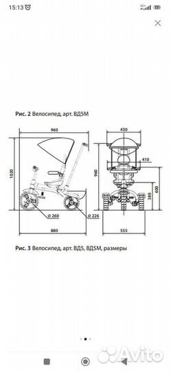 Велосипед для детей от 8 месяцев