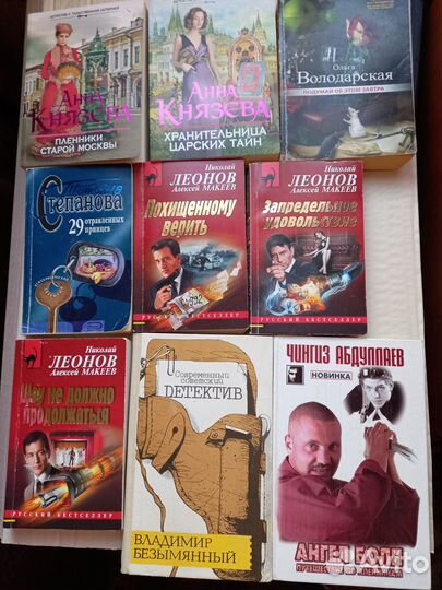 Детективы, романы Донцовой и др