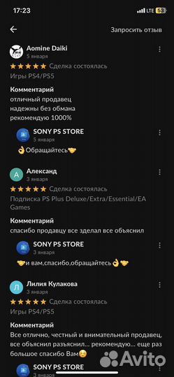 Подписка EA Play PS4/PS5 12 мес