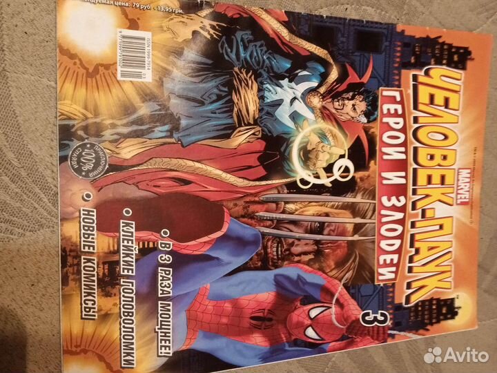 Комекс человека паука герои и злодеи