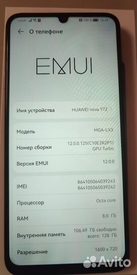 HUAWEI nova Y72, 8/128 ГБ