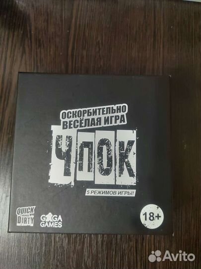 Настольные игры