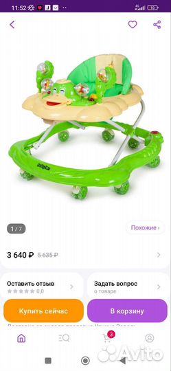 Ходунки детские