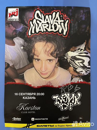 Плакат Slava Marlow