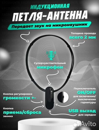 Микронаушник для экзаменов