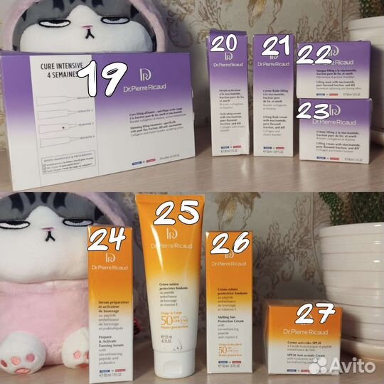 Косметика уходовая Пьер Рико