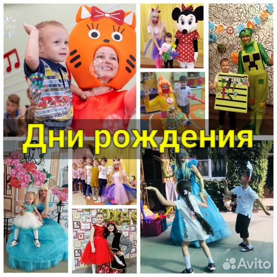 Аниматор на детский праздник
