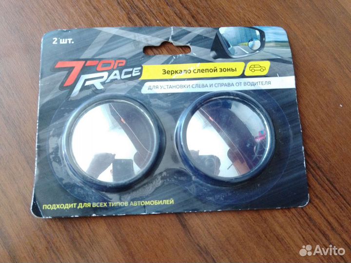 Зеркало слепой зоны