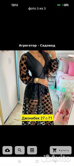 Платье женское