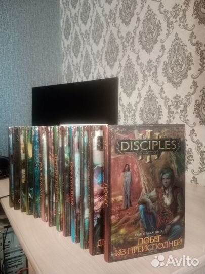 Книги серии Disciples (Вся серия)