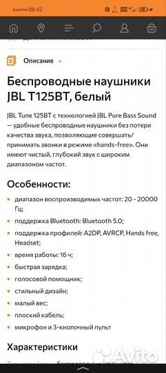 Беспроводные наушники bluetooth