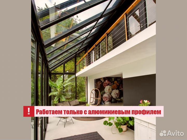 Панорамное остекление балкона