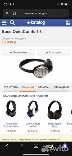 Наушники Bose QC3