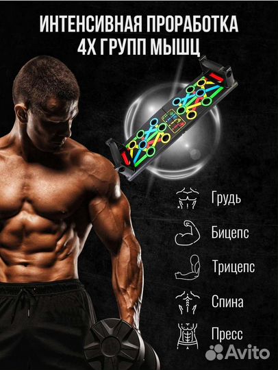 Упоры для отжимания