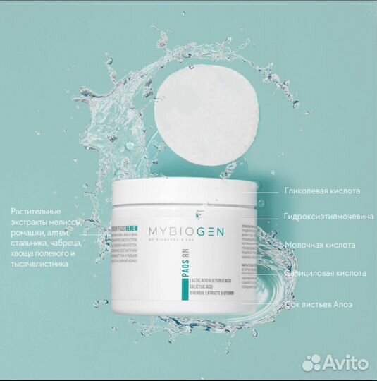 Крем для лица ночной обновляющий mybiogen
