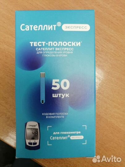 Тест полоски для глюкометра