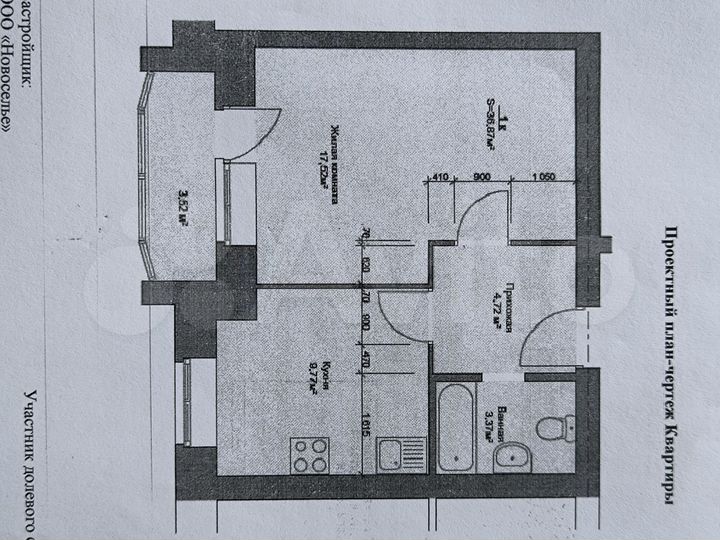 1-к. квартира, 35,5 м², 2/4 эт.