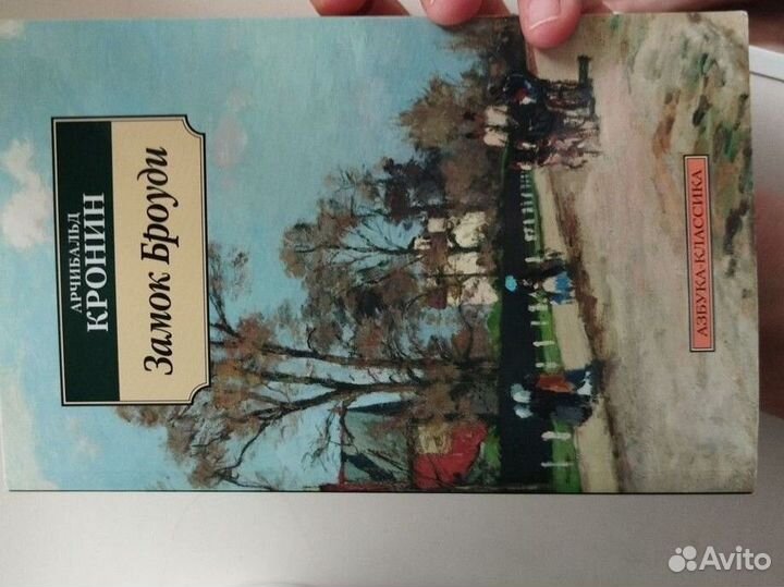 Книга замок Броуди