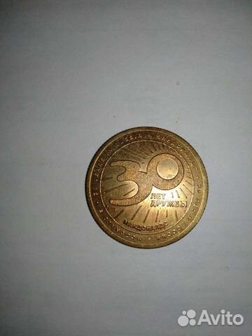 Монета Макдональдс 30 лет